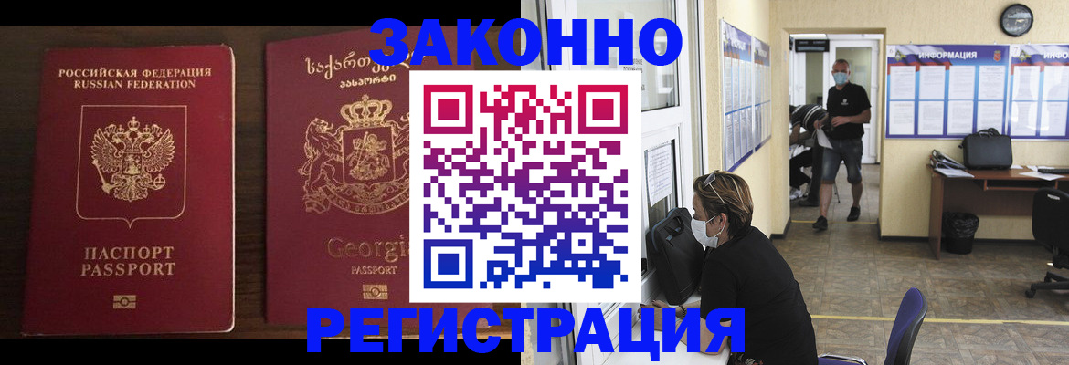 прописка для школы в Ишимбае