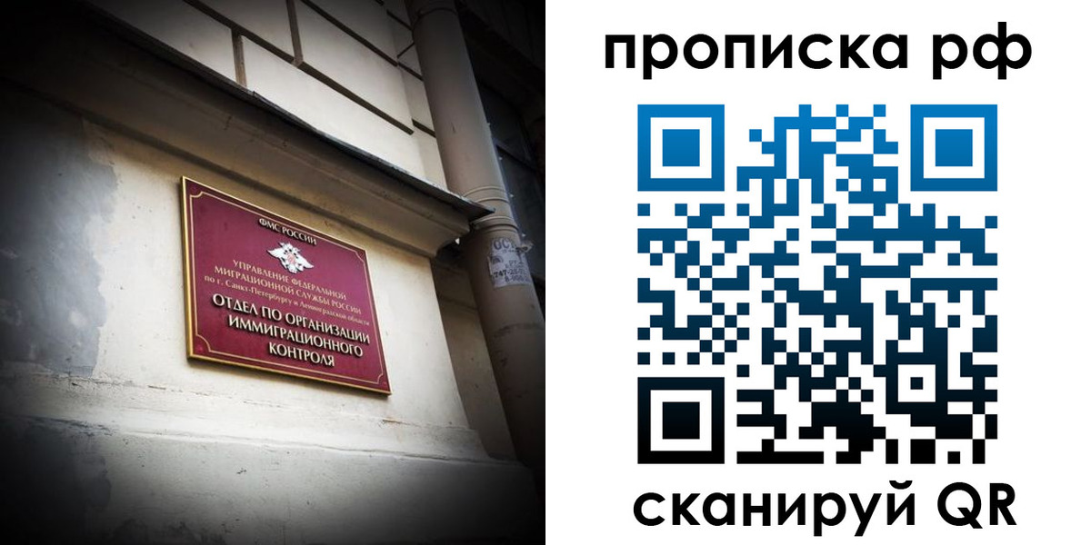 миграционный учет в Ишимбае