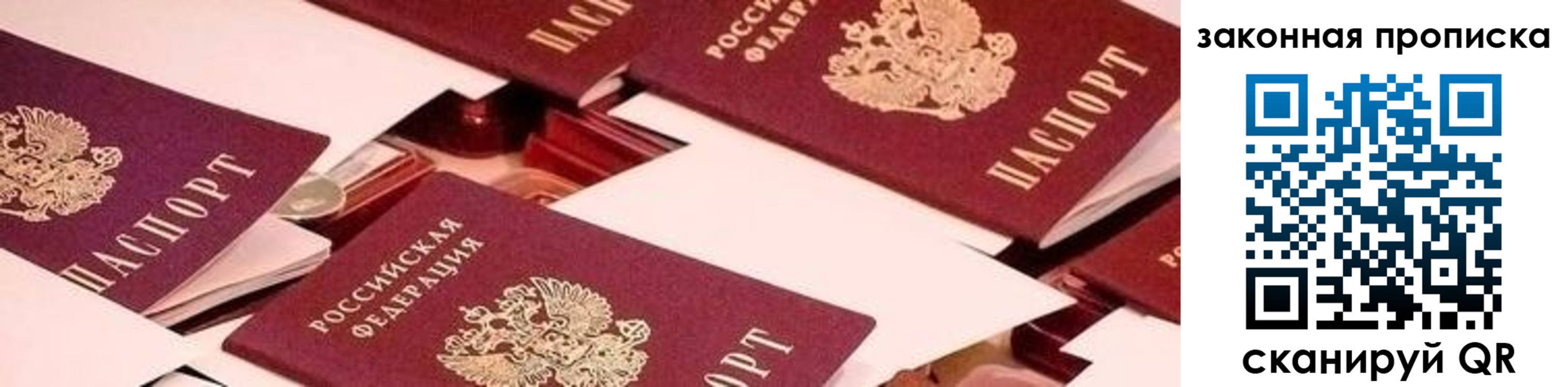 прописка для военкомата в Ишимбае
