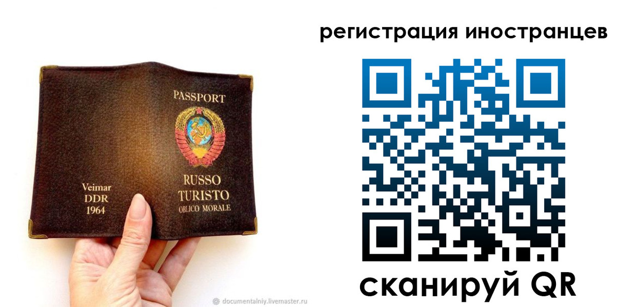 прописка законно в Ишимбае
