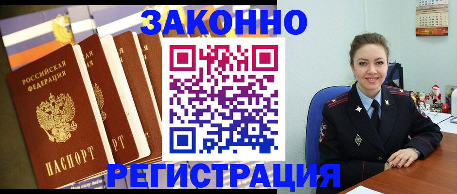 прописка в квартире в Ишимбае