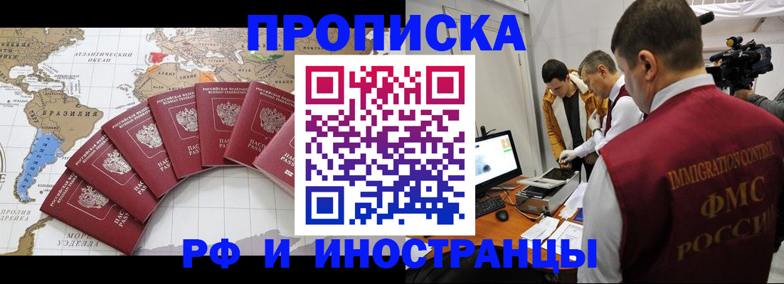 прописка для школы в Ишимбае
